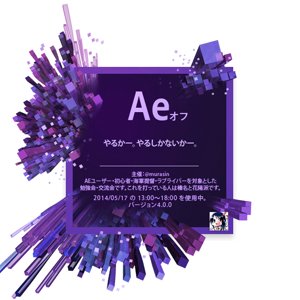 Adobe Aftereffects CC V2014 MULTI