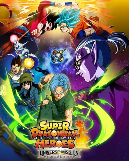 Super Dragon Ball Heroes 02 VOSTFR HDTV